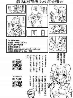 [PUPUYASAN (ぷぷねずみ)] カズレイ讃歌 (ブルーアーカイブ) [透明声彩汉化组] [DL版]_25