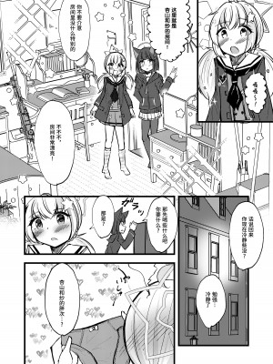 [PUPUYASAN (ぷぷねずみ)] カズレイ讃歌 (ブルーアーカイブ) [透明声彩汉化组] [DL版]_09