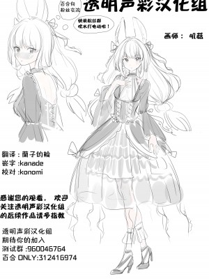 [PUPUYASAN (ぷぷねずみ)] カズレイ讃歌 (ブルーアーカイブ) [透明声彩汉化组] [DL版]_27