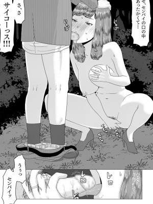 [円方透圏] メイ先輩の寝取らせパニック!(前編)_18