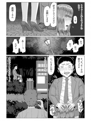 [円方透圏] メイ先輩の寝取らせパニック!(前編)_17