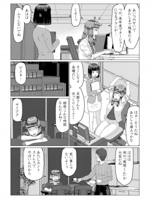 [円方透圏] メイ先輩の寝取らせパニック!(前編)_10