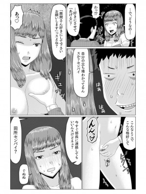 [円方透圏] メイ先輩の寝取らせパニック!(前編)_16