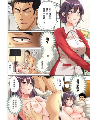 [ポン貴花田] コンビニバイトのむちむち女子がどう見ても俺に発情している。 第1話 (アクションピザッツ 2023年4月号) [中国翻訳] [DL版]_02