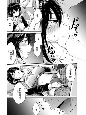 [ポン貴花田] コンビニバイトのむちむち女子がどう見ても俺に発情している。 第1話 (アクションピザッツ 2023年4月号) [中国翻訳] [DL版]_18