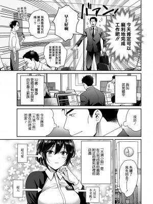 [ポン貴花田] コンビニバイトのむちむち女子がどう見ても俺に発情している。 第1話 (アクションピザッツ 2023年4月号) [中国翻訳] [DL版]_05