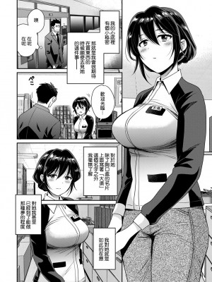 [ポン貴花田] コンビニバイトのむちむち女子がどう見ても俺に発情している。 第1話 (アクションピザッツ 2023年4月号) [中国翻訳] [DL版]_06