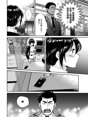 [ポン貴花田] コンビニバイトのむちむち女子がどう見ても俺に発情している。 第1話 (アクションピザッツ 2023年4月号) [中国翻訳] [DL版]_08