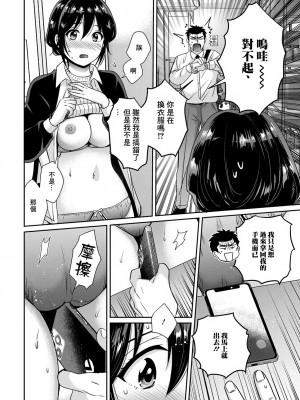 [ポン貴花田] コンビニバイトのむちむち女子がどう見ても俺に発情している。 第1話 (アクションピザッツ 2023年4月号) [中国翻訳] [DL版]_12