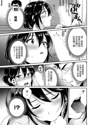 [ポン貴花田] コンビニバイトのむちむち女子がどう見ても俺に発情している。 第1話 (アクションピザッツ 2023年4月号) [中国翻訳] [DL版]_15