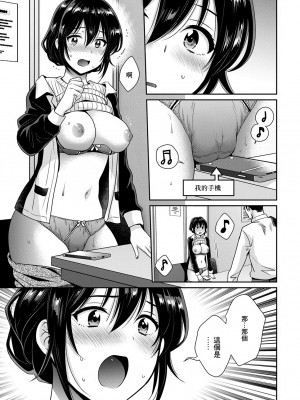 [ポン貴花田] コンビニバイトのむちむち女子がどう見ても俺に発情している。 第1話 (アクションピザッツ 2023年4月号) [中国翻訳] [DL版]_11