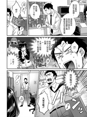 [ポン貴花田] コンビニバイトのむちむち女子がどう見ても俺に発情している。 第1話 (アクションピザッツ 2023年4月号) [中国翻訳] [DL版]_10