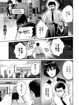 [ポン貴花田] コンビニバイトのむちむち女子がどう見ても俺に発情している。 第1話 (アクションピザッツ 2023年4月号) [中国翻訳] [DL版]_09