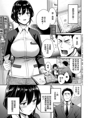 [ポン貴花田] コンビニバイトのむちむち女子がどう見ても俺に発情している。 第1話 (アクションピザッツ 2023年4月号) [中国翻訳] [DL版]_07