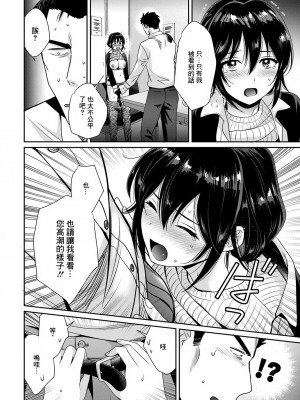 [ポン貴花田] コンビニバイトのむちむち女子がどう見ても俺に発情している。 第1話 (アクションピザッツ 2023年4月号) [中国翻訳] [DL版]_14