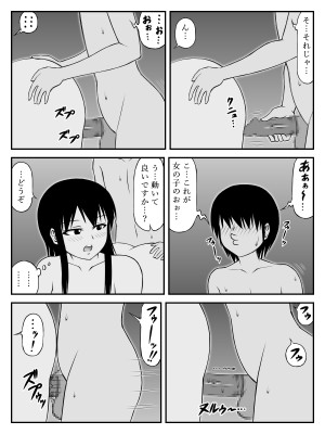 [SiD - Sato in Dreams -]&nbsp;&nbsp;大後(おおしり)先輩おねがいします!_09