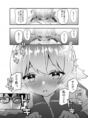 [なめくず (なめくじ)] 3月24日、ヒフミは処女ではなくなります。 (ブルーアーカイブ) [DL版]_06