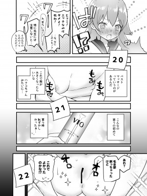 [なめくず (なめくじ)] 3月24日、ヒフミは処女ではなくなります。 (ブルーアーカイブ) [DL版]_13