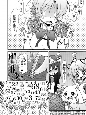 [サークルENERGY (新春夏秋冬)] マミいぢり (魔法少女まどか☆マギカ)｜欺负巴麻美 [白杨汉化组] [DL版]_06