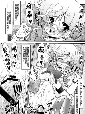 [サークルENERGY (新春夏秋冬)] マミいぢり (魔法少女まどか☆マギカ)｜欺负巴麻美 [白杨汉化组] [DL版]_08