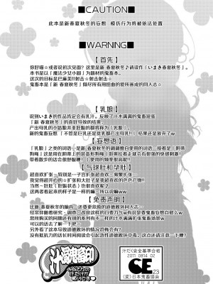 [サークルENERGY (新春夏秋冬)] マミいぢり (魔法少女まどか☆マギカ)｜欺负巴麻美 [白杨汉化组] [DL版]_04