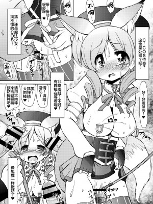 [サークルENERGY (新春夏秋冬)] マミいぢり (魔法少女まどか☆マギカ)｜欺负巴麻美 [白杨汉化组] [DL版]_12