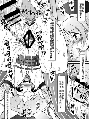 [サークルENERGY (新春夏秋冬)] マミいぢり (魔法少女まどか☆マギカ)｜欺负巴麻美 [白杨汉化组] [DL版]_13