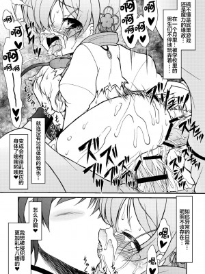 [サークルENERGY (新春夏秋冬)] マミいぢり (魔法少女まどか☆マギカ)｜欺负巴麻美 [白杨汉化组] [DL版]_09