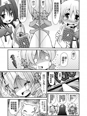 [サークルENERGY (新春夏秋冬)] マミいぢり (魔法少女まどか☆マギカ)｜欺负巴麻美 [白杨汉化组] [DL版]_07