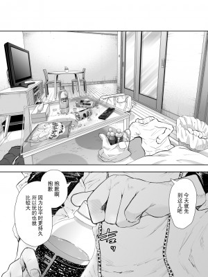 [しょむ] 社畜OLは調教を断れないアフター〜快楽調教編〜[BLUE氪个人翻译] [DL版]_059