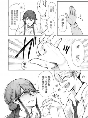 [しょむ] 社畜OLは調教を断れないアフター〜快楽調教編〜[BLUE氪个人翻译] [DL版]_013