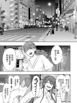 [しょむ] 社畜OLは調教を断れないアフター〜快楽調教編〜[BLUE氪个人翻译] [DL版]_004