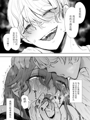 [しょむ] 社畜OLは調教を断れないアフター〜快楽調教編〜[BLUE氪个人翻译] [DL版]_072