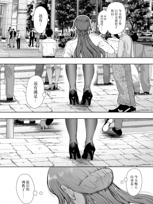 [しょむ] 社畜OLは調教を断れないアフター〜快楽調教編〜[BLUE氪个人翻译] [DL版]_074