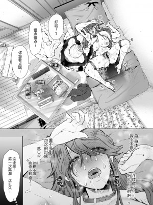 [しょむ] 社畜OLは調教を断れないアフター〜快楽調教編〜[BLUE氪个人翻译] [DL版]_060