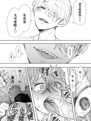 [しょむ] 社畜OLは調教を断れないアフター〜快楽調教編〜[BLUE氪个人翻译] [DL版]_048