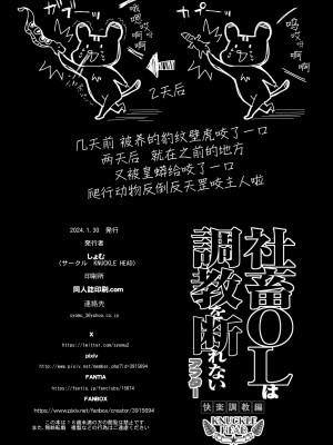 [しょむ] 社畜OLは調教を断れないアフター〜快楽調教編〜[BLUE氪个人翻译] [DL版]_105