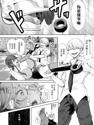 [しょむ] 社畜OLは調教を断れないアフター〜快楽調教編〜[BLUE氪个人翻译] [DL版]_017