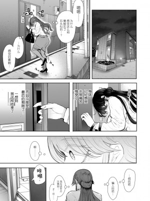 [しょむ] 社畜OLは調教を断れないアフター〜快楽調教編〜[BLUE氪个人翻译] [DL版]_076