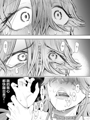 [しょむ] 社畜OLは調教を断れないアフター〜快楽調教編〜[BLUE氪个人翻译] [DL版]_090