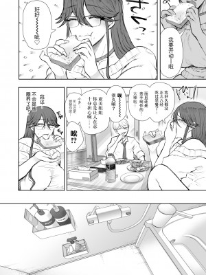 [しょむ] 社畜OLは調教を断れないアフター〜快楽調教編〜[BLUE氪个人翻译] [DL版]_063