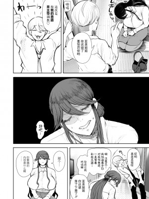 [しょむ] 社畜OLは調教を断れないアフター〜快楽調教編〜[BLUE氪个人翻译] [DL版]_011