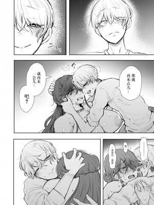 [しょむ] 社畜OLは調教を断れないアフター〜快楽調教編〜[BLUE氪个人翻译] [DL版]_099