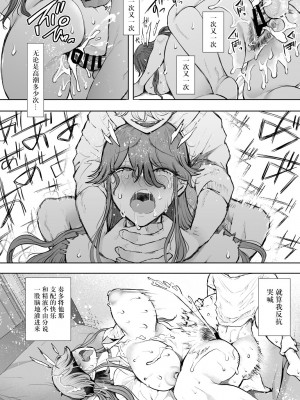 [しょむ] 社畜OLは調教を断れないアフター〜快楽調教編〜[BLUE氪个人翻译] [DL版]_071