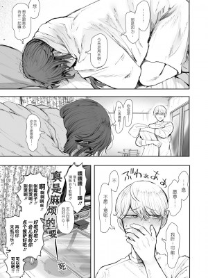 [しょむ] 社畜OLは調教を断れないアフター〜快楽調教編〜[BLUE氪个人翻译] [DL版]_102