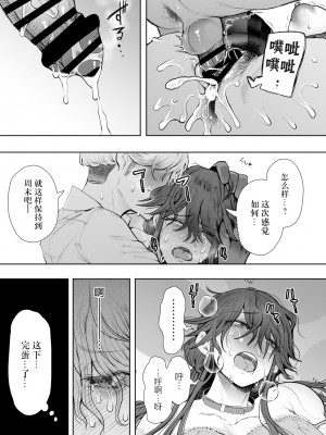 [しょむ] 社畜OLは調教を断れないアフター〜快楽調教編〜[BLUE氪个人翻译] [DL版]_036