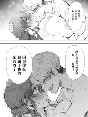 [しょむ] 社畜OLは調教を断れないアフター〜快楽調教編〜[BLUE氪个人翻译] [DL版]_089