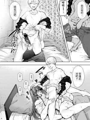 [しょむ] 社畜OLは調教を断れないアフター〜快楽調教編〜[BLUE氪个人翻译] [DL版]_045