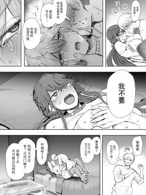 [しょむ] 社畜OLは調教を断れないアフター〜快楽調教編〜[BLUE氪个人翻译] [DL版]_097