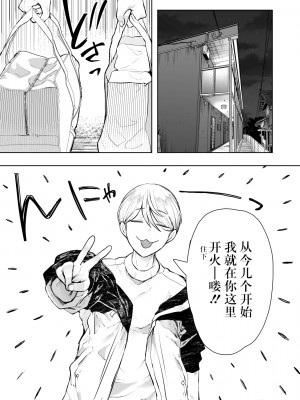 [しょむ] 社畜OLは調教を断れないアフター〜快楽調教編〜[BLUE氪个人翻译] [DL版]_038